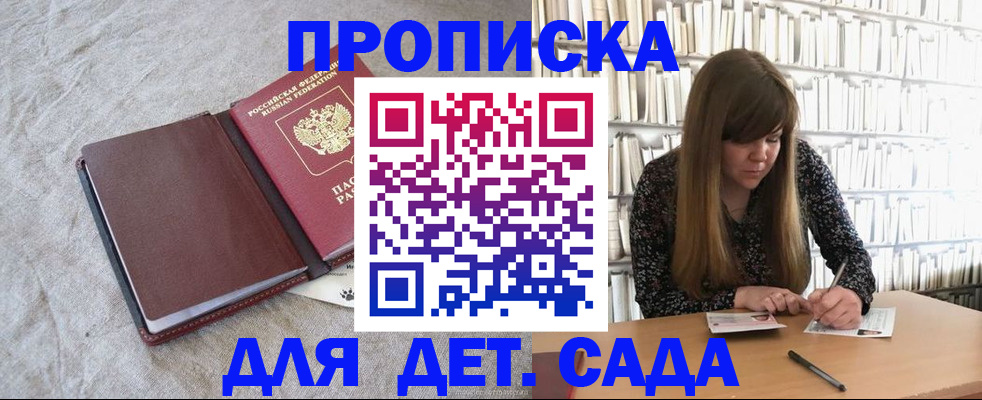 временная регистрация собственник в Инзе