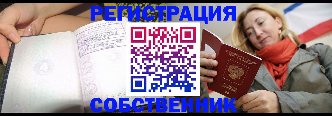 прописка иностранных граждан в Инзе