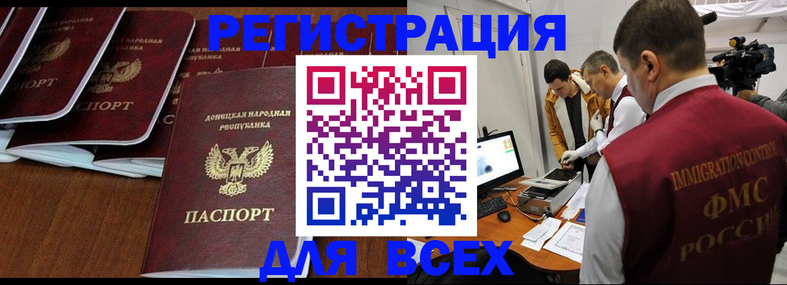 прописка в Инзе