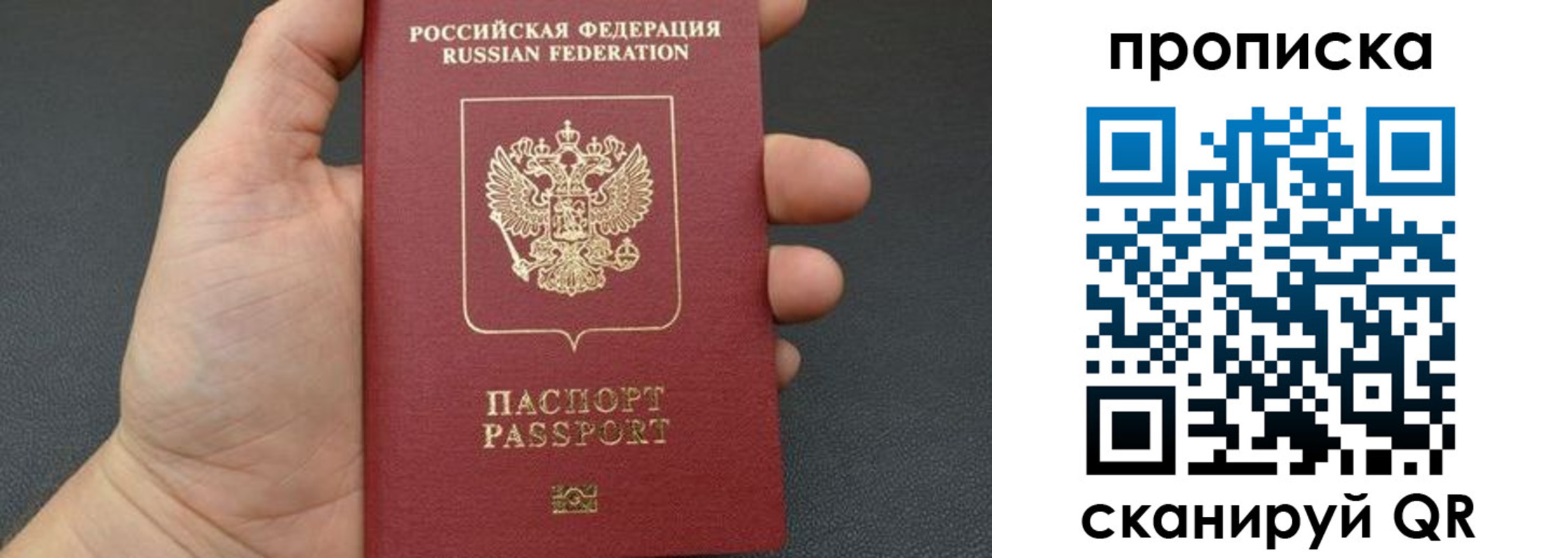 временная прописка в Инзе