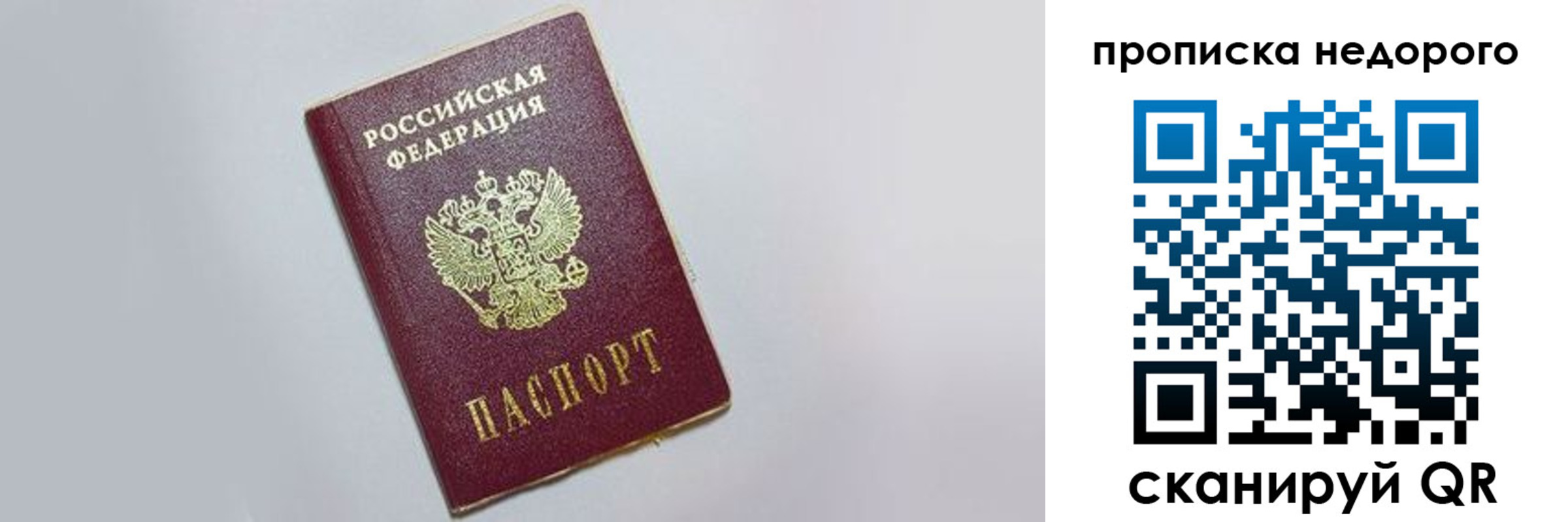 временная регистрация для всех в Инзе