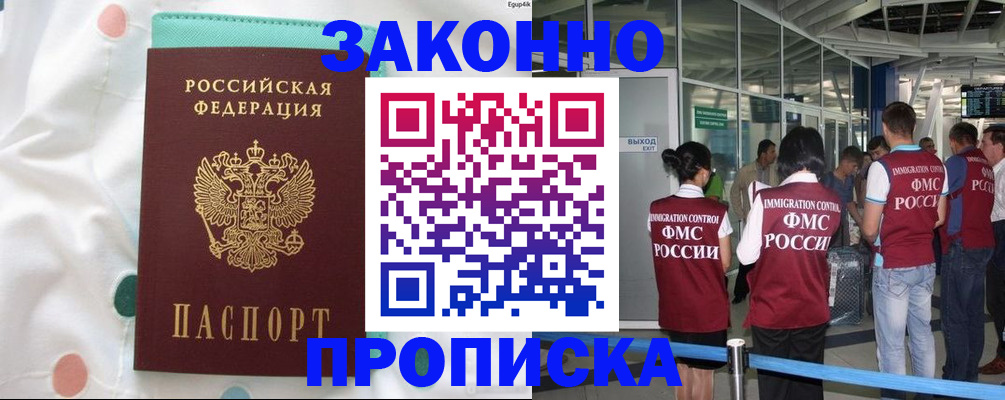 временная регистрация для школы в Инзе