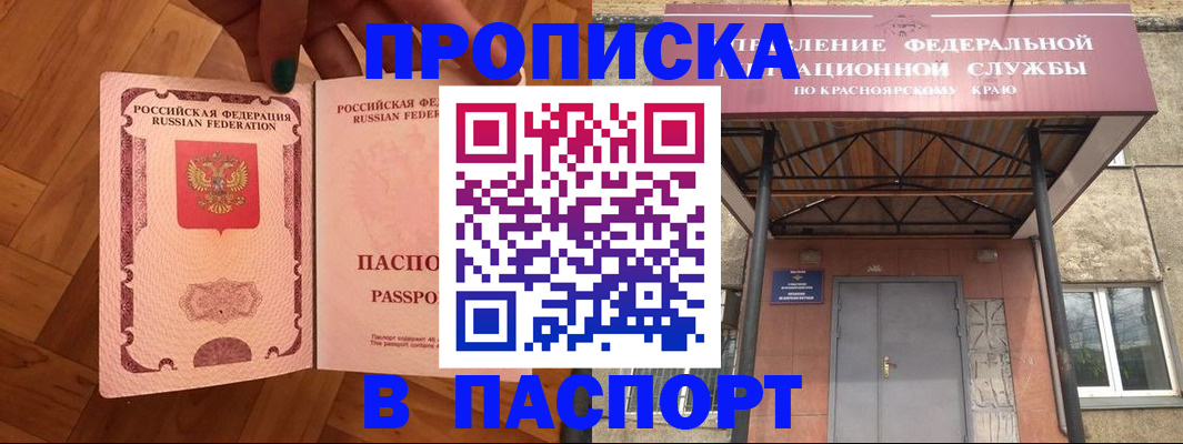 временная регистрация адрес в Инзе