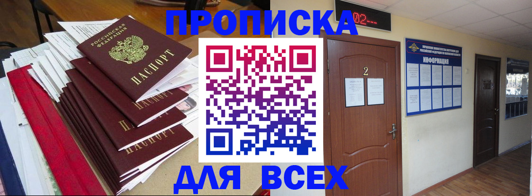 временная регистрация поиск в Инзе